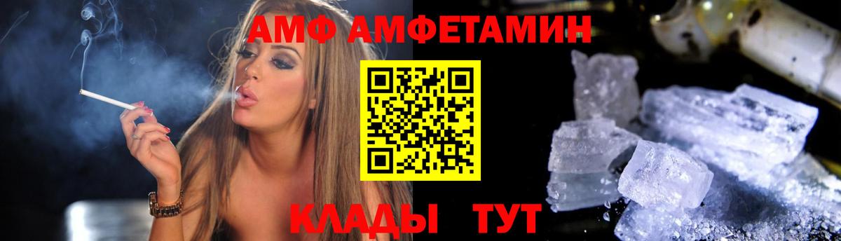 Амфетамин  Amphetamine  Вход с VPN  Отрадный  Амфетамин Розовый 