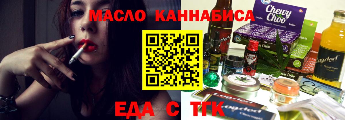 Cannafood конопля  Вход с VPN  Отрадный 