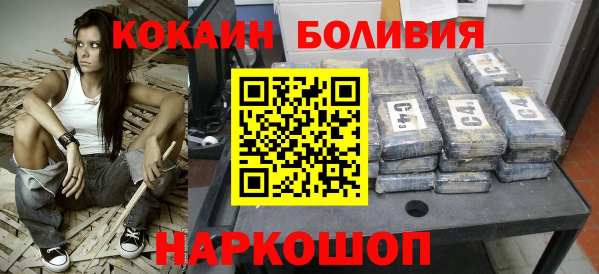 Cocaine Перу  Cocaine Fish Scale  Вход с VPN  Отрадный 