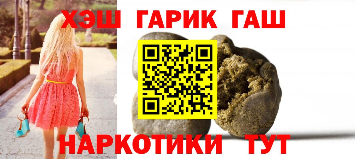 Гашиш ice o lator  ГАШ Изолятор  Отрадный  Вход с VPN 