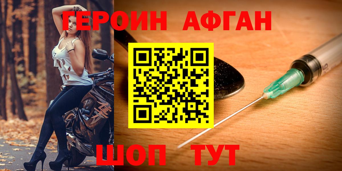 Героин гречка  Вход с VPN  Героин  Отрадный 