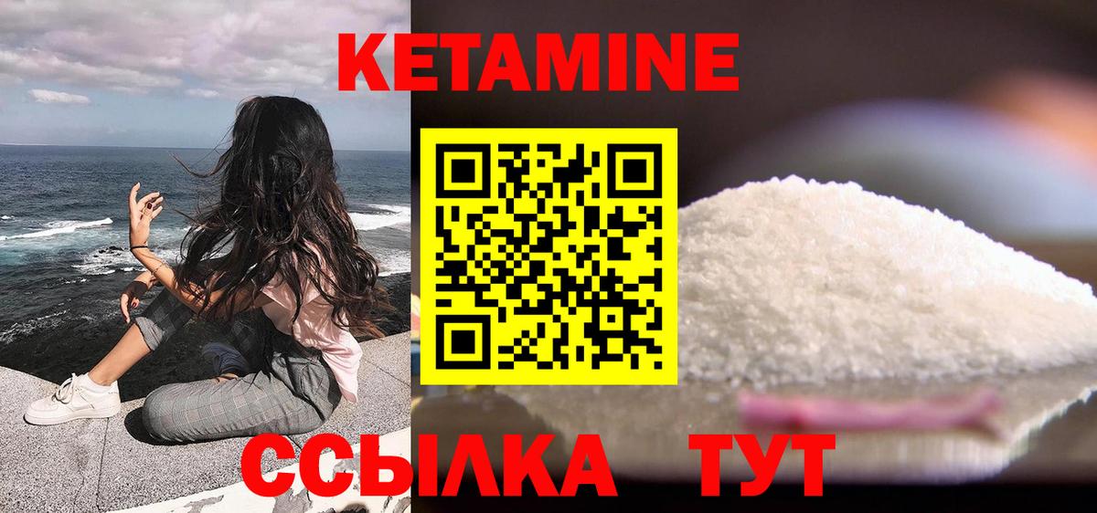 КЕТАМИН ketamine Отрадный