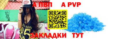 альфа пвп VHQ Пыть-Ях