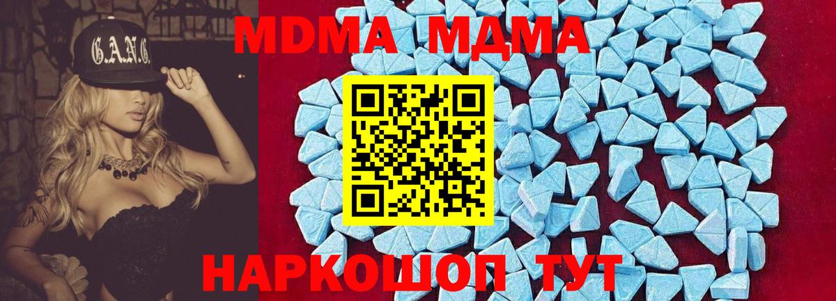 MDMA Molly Отрадный