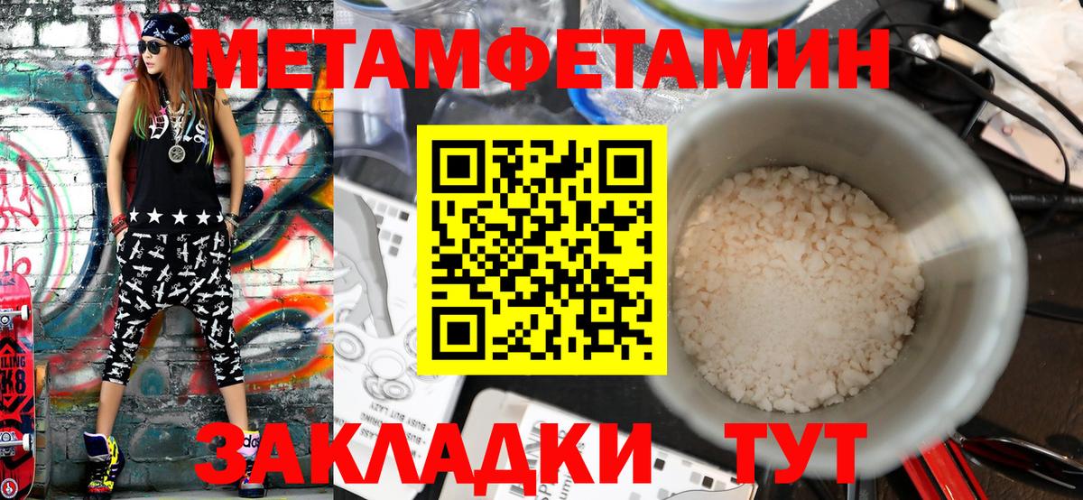 Метамфетамин витя Отрадный