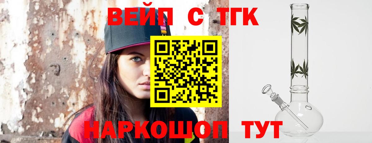 ТГК гашишное масло Отрадный