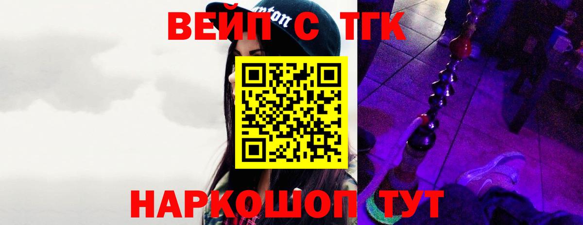 ТГК концентрат  blacksprut рабочий сайт  Отрадный  Дистиллят ТГК вейп  Вход с VPN 
